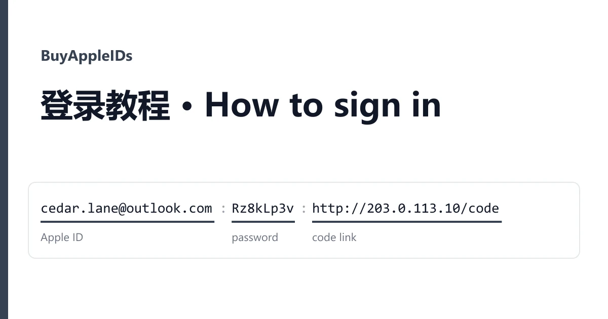 一行 Apple ID 交付信息,拆分为 Apple ID、密码和接码链接